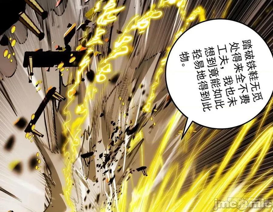 我为邪帝 我为邪帝_宁杀错不放过 第74页