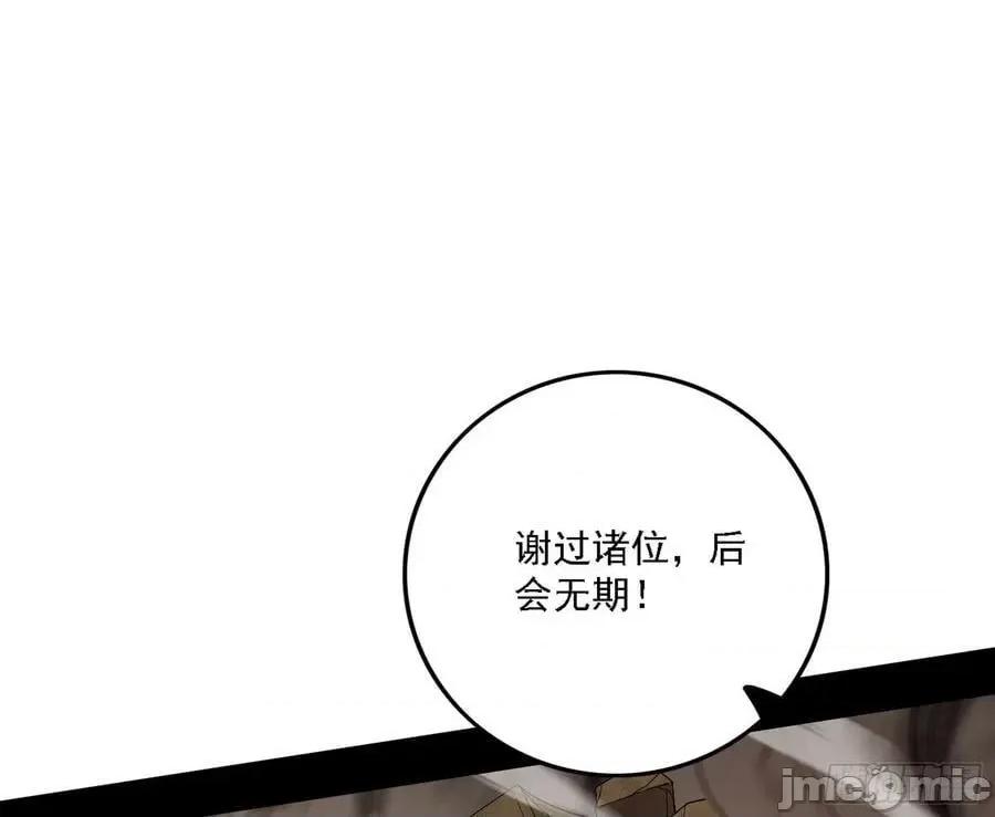 我为邪帝 我为邪帝_宁杀错不放过 第80页