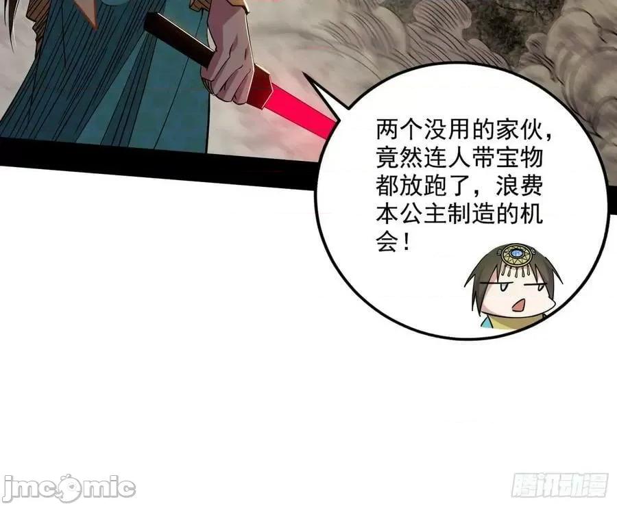 我为邪帝 我为邪帝_宁杀错不放过 第86页