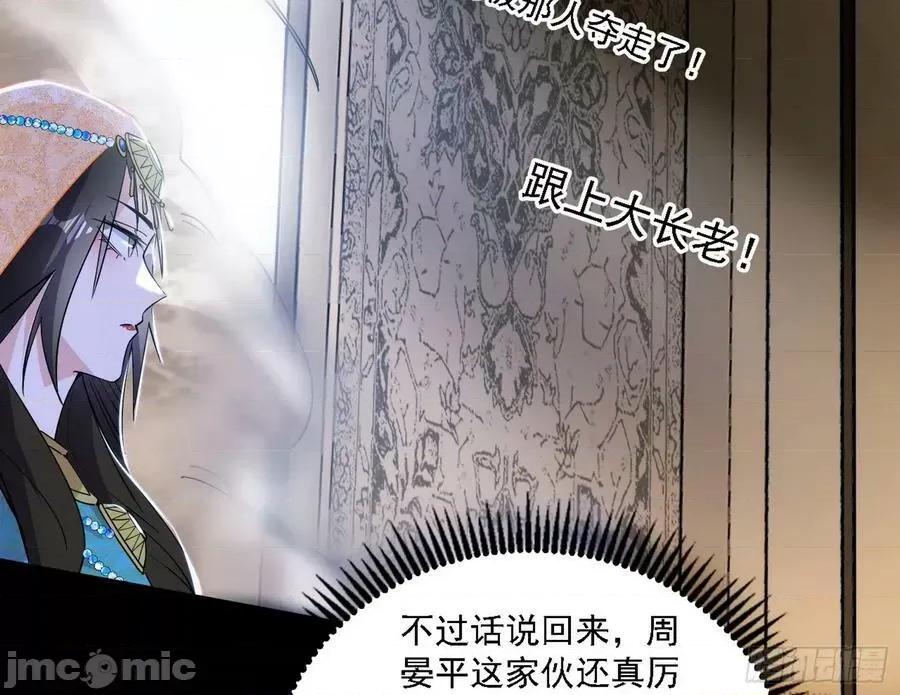 我为邪帝 我为邪帝_宁杀错不放过 第88页