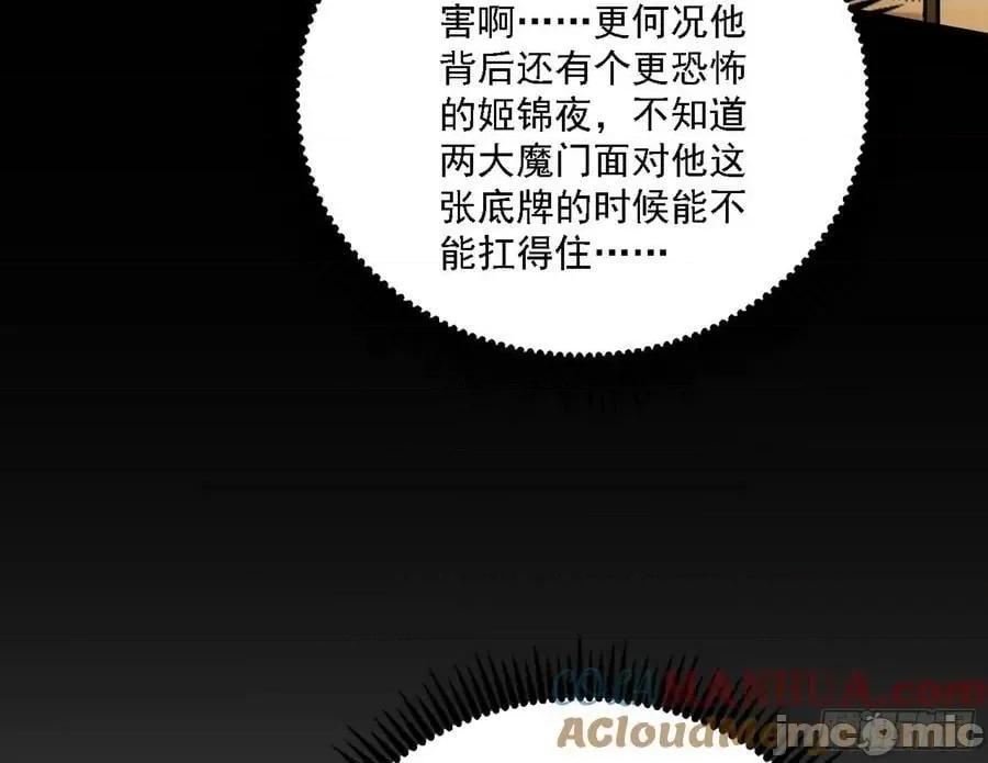 我为邪帝 我为邪帝_宁杀错不放过 第89页