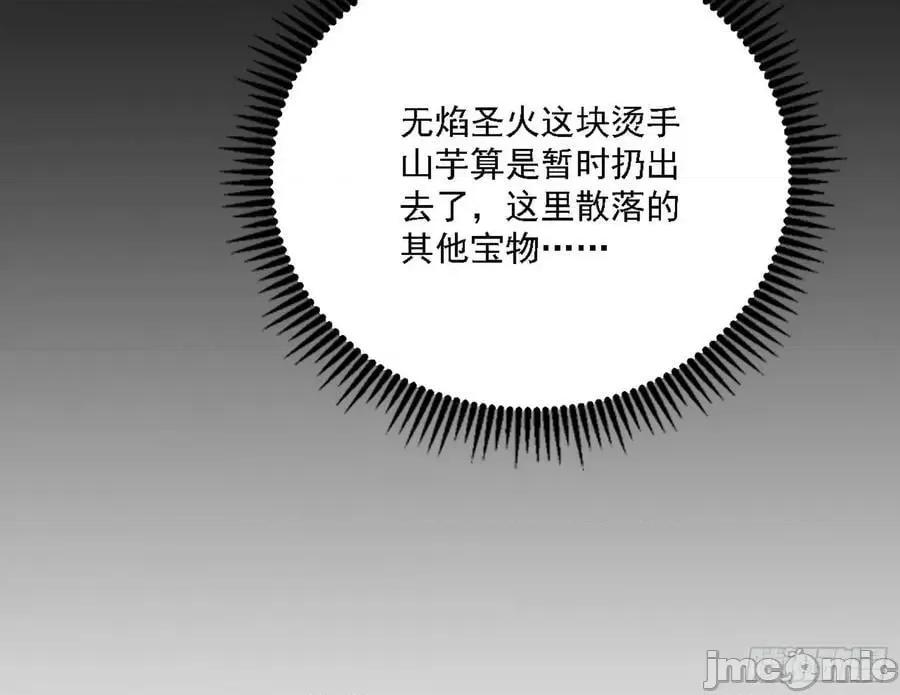 我为邪帝 我为邪帝_宁杀错不放过 第90页