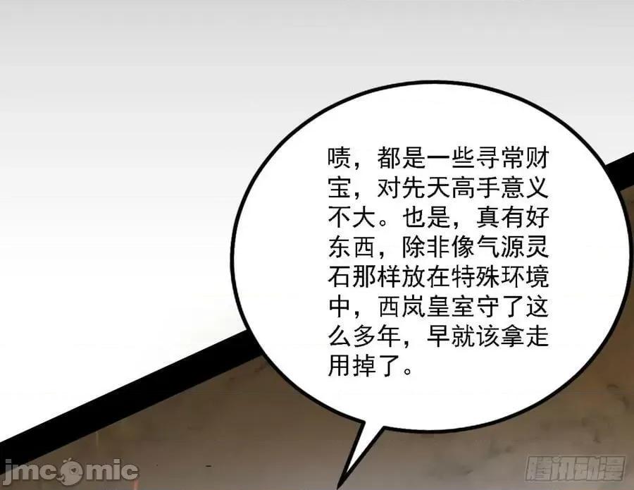 我为邪帝 我为邪帝_宁杀错不放过 第91页