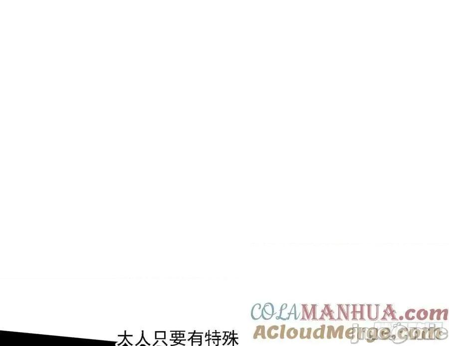 我为邪帝 我为邪帝_宁杀错不放过 第93页