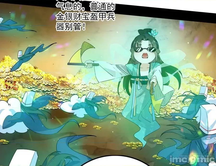 我为邪帝 我为邪帝_宁杀错不放过 第94页