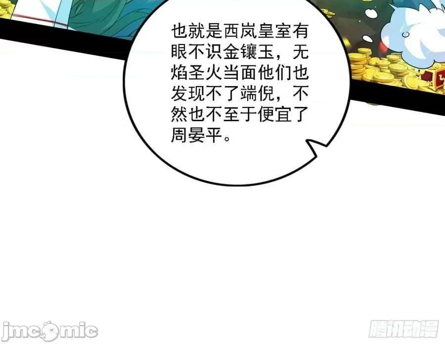 我为邪帝 我为邪帝_宁杀错不放过 第95页