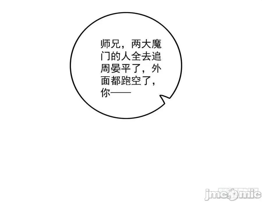 我为邪帝 我为邪帝_宁杀错不放过 第96页