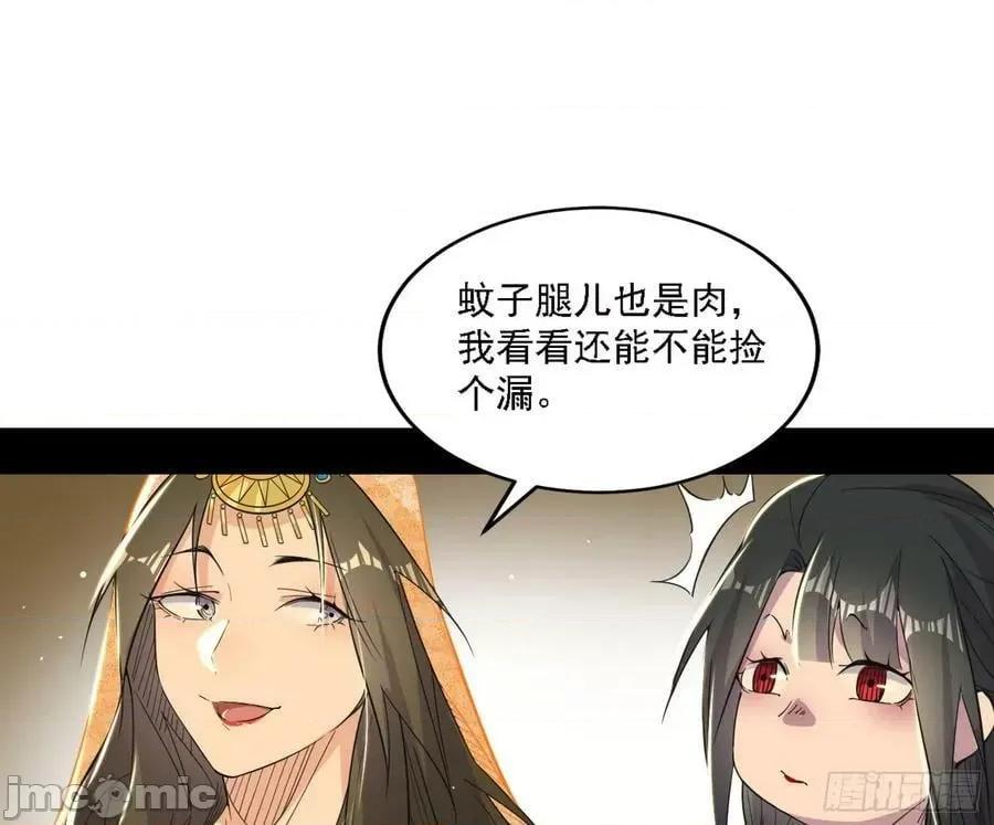 我为邪帝 我为邪帝_宁杀错不放过 第99页