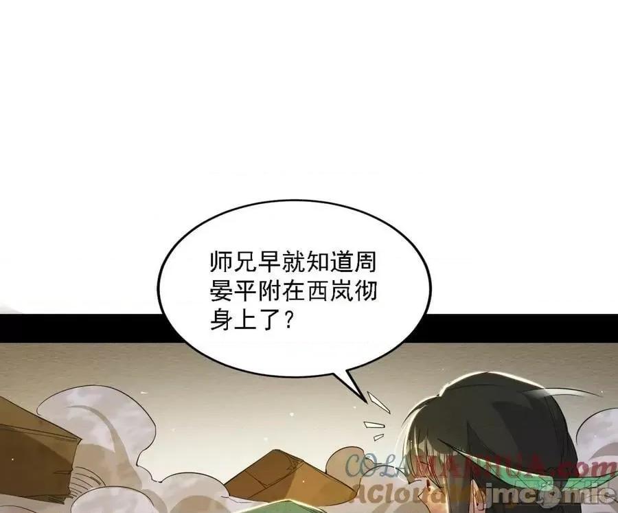 我为邪帝 我为邪帝_宁杀错不放过 第101页