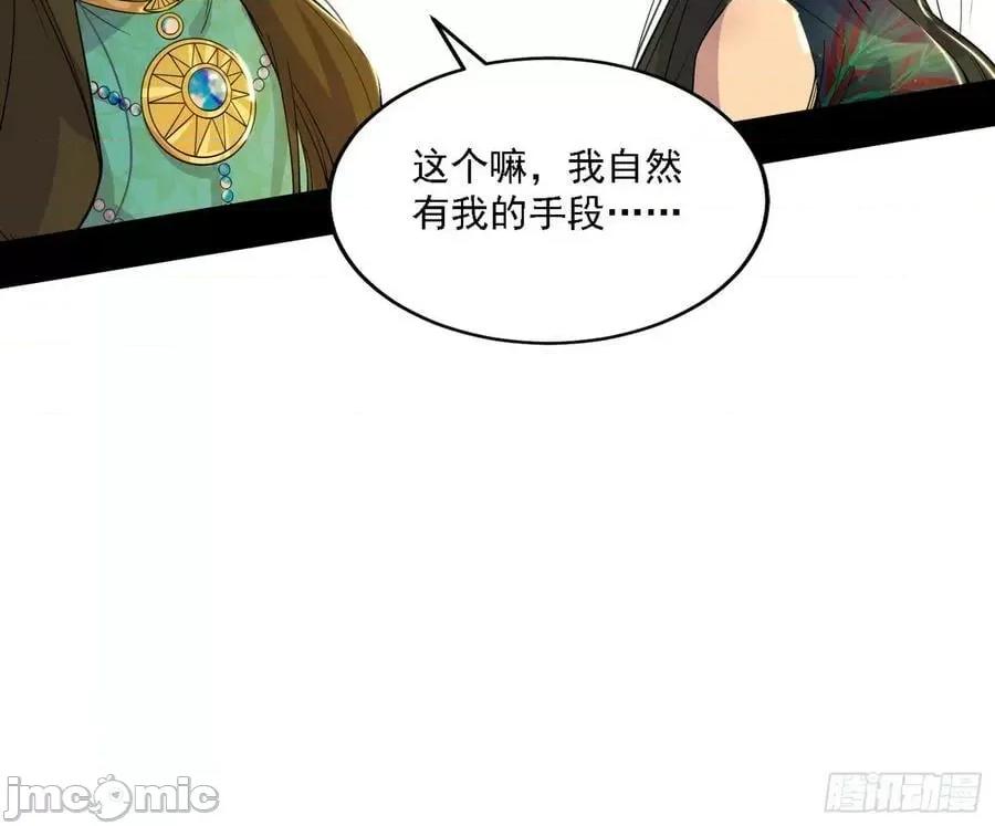 我为邪帝 我为邪帝_宁杀错不放过 第104页