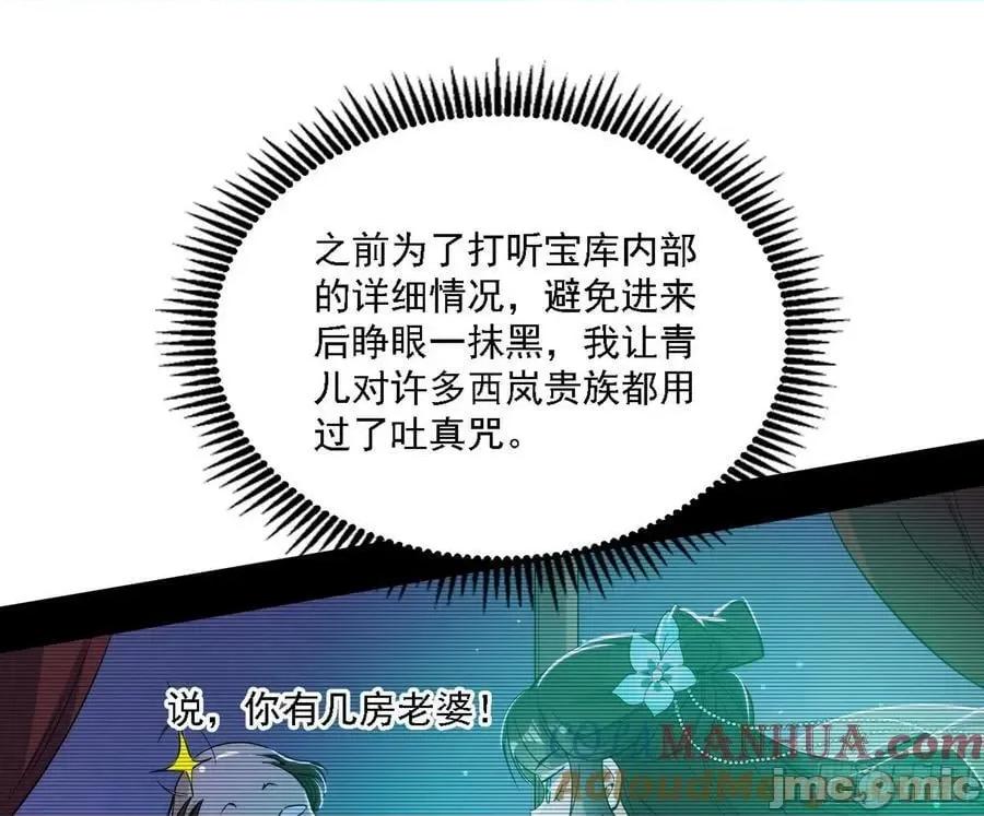 我为邪帝 我为邪帝_宁杀错不放过 第105页