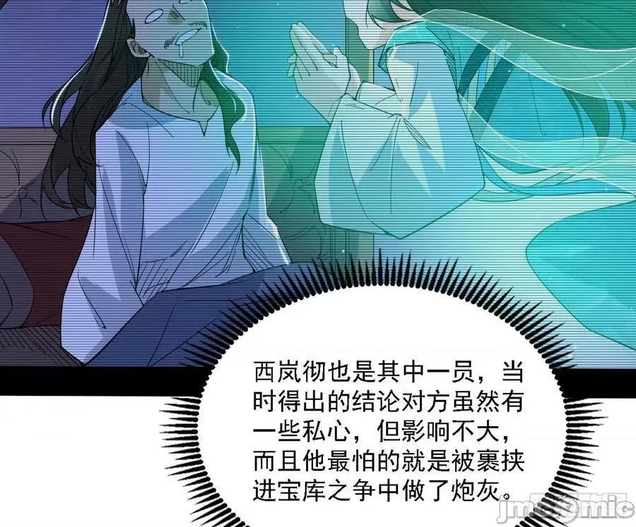 我为邪帝 我为邪帝_宁杀错不放过 第106页
