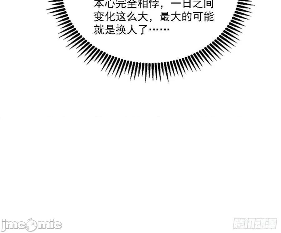 我为邪帝 我为邪帝_宁杀错不放过 第108页