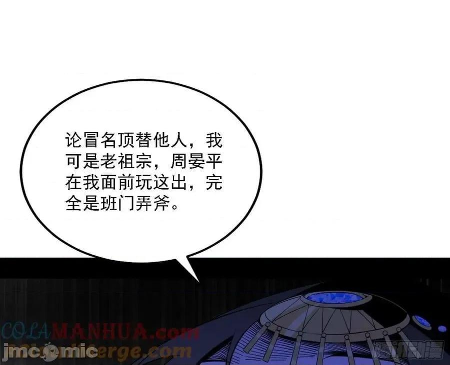 我为邪帝 我为邪帝_宁杀错不放过 第109页