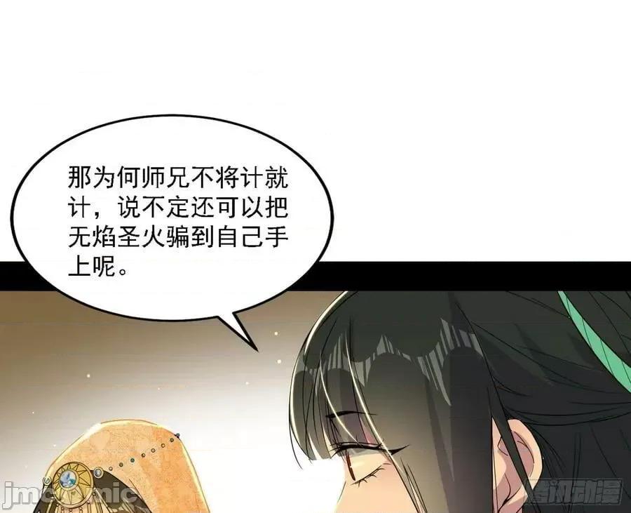 我为邪帝 我为邪帝_宁杀错不放过 第112页