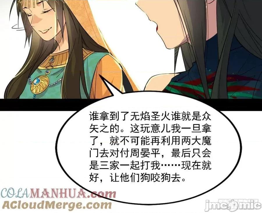 我为邪帝 我为邪帝_宁杀错不放过 第113页