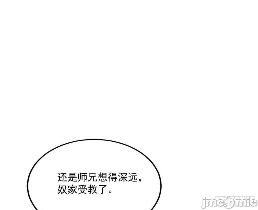 我为邪帝 我为邪帝_宁杀错不放过 第114页
