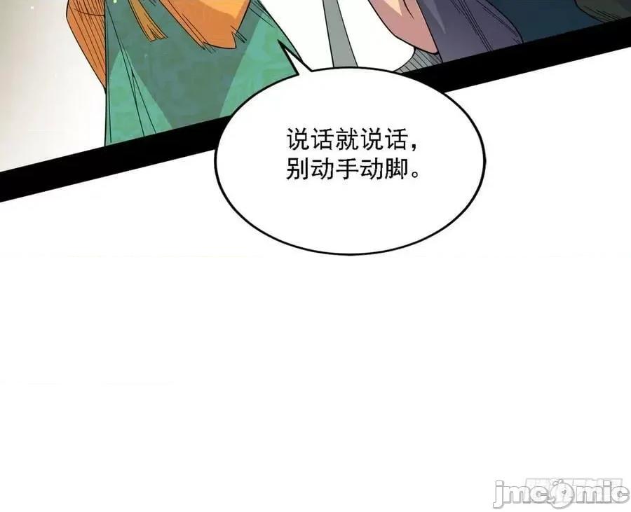 我为邪帝 我为邪帝_宁杀错不放过 第116页