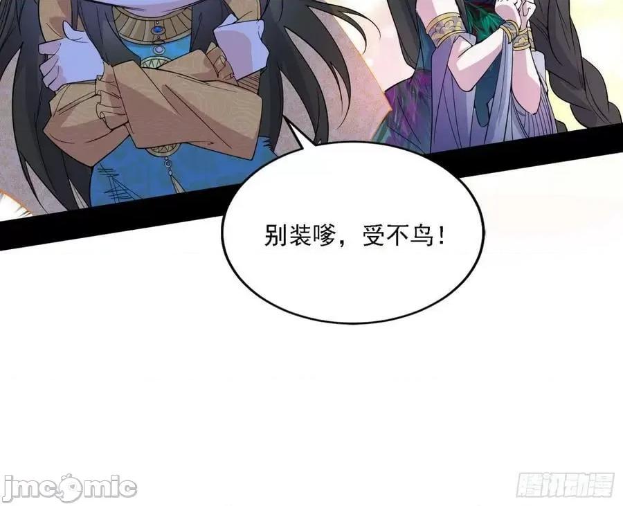 我为邪帝 我为邪帝_宁杀错不放过 第118页