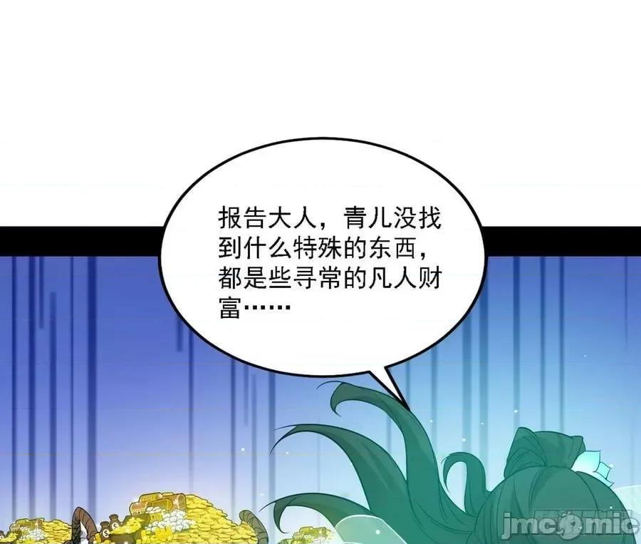 我为邪帝 我为邪帝_宁杀错不放过 第119页