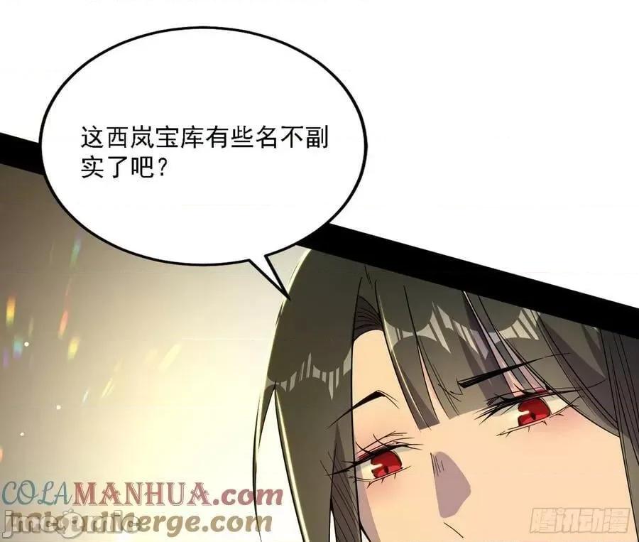 我为邪帝 我为邪帝_宁杀错不放过 第121页