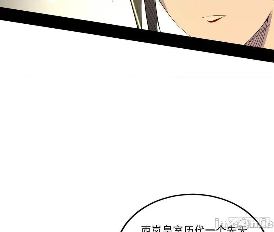 我为邪帝 我为邪帝_宁杀错不放过 第122页