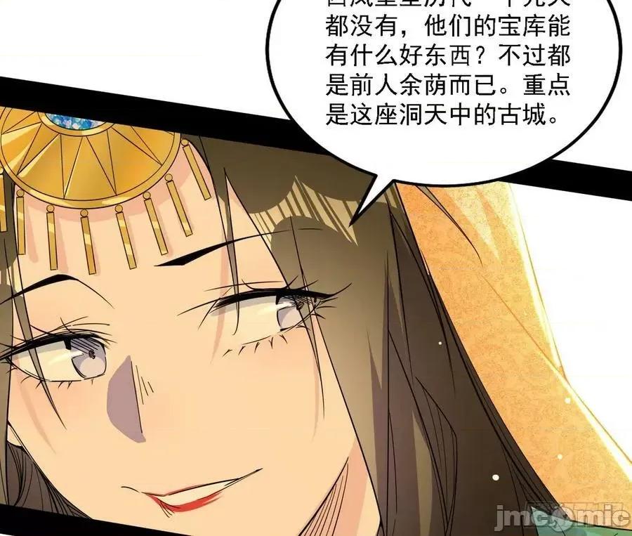 我为邪帝 我为邪帝_宁杀错不放过 第123页