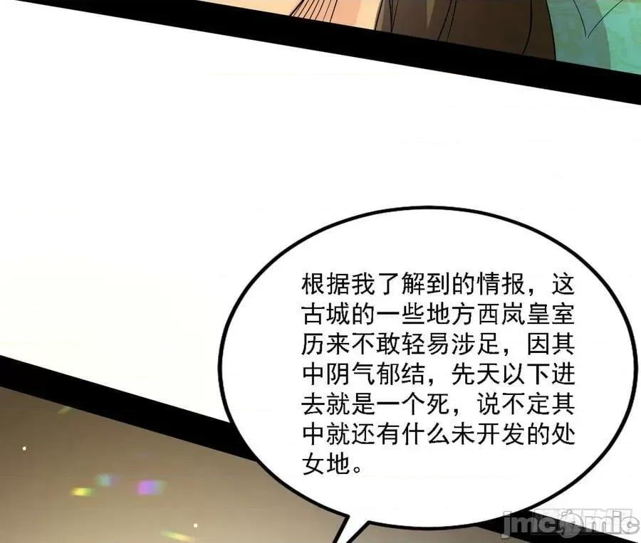 我为邪帝 我为邪帝_宁杀错不放过 第124页