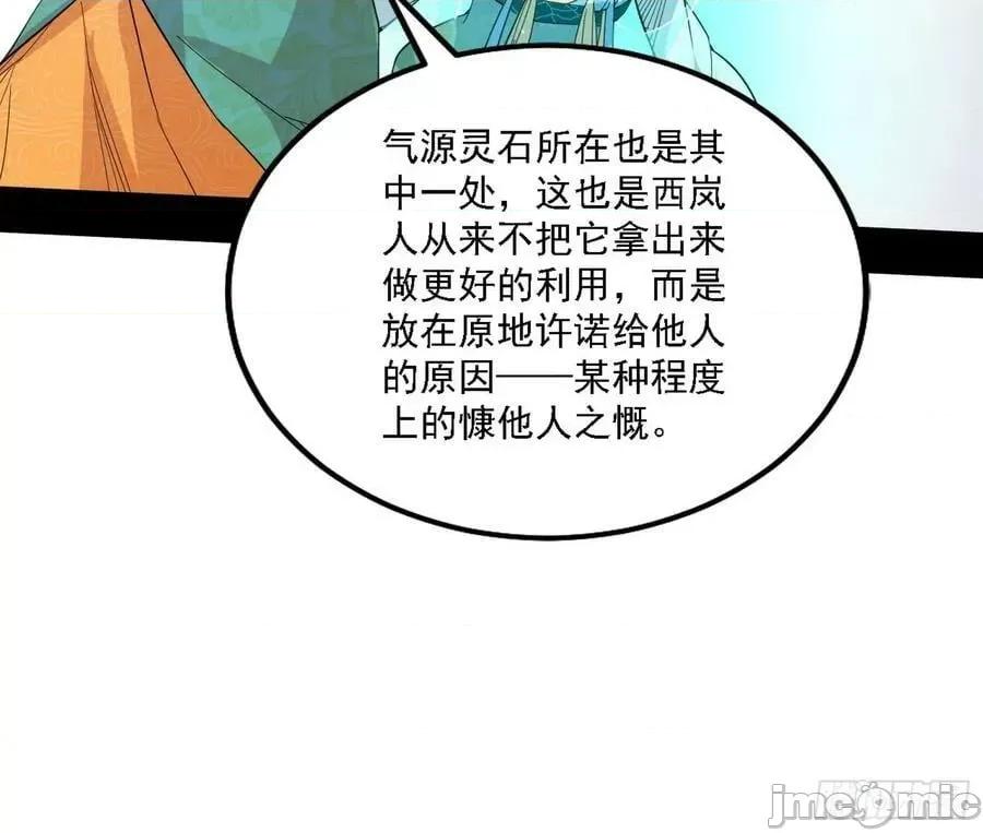 我为邪帝 我为邪帝_宁杀错不放过 第126页