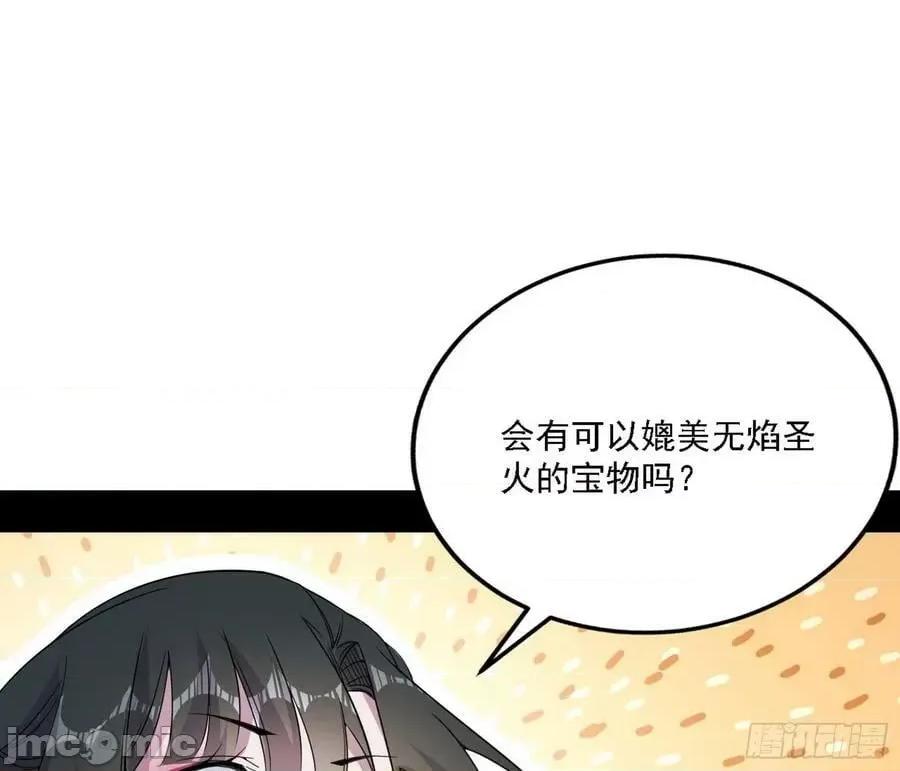 我为邪帝 我为邪帝_宁杀错不放过 第127页
