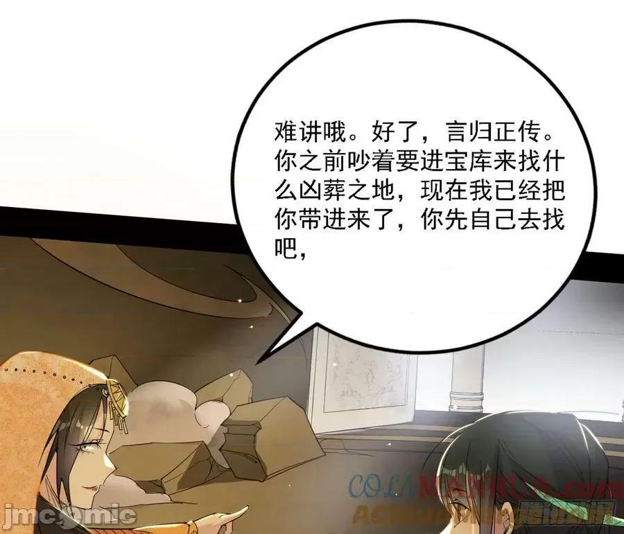 我为邪帝 我为邪帝_宁杀错不放过 第129页