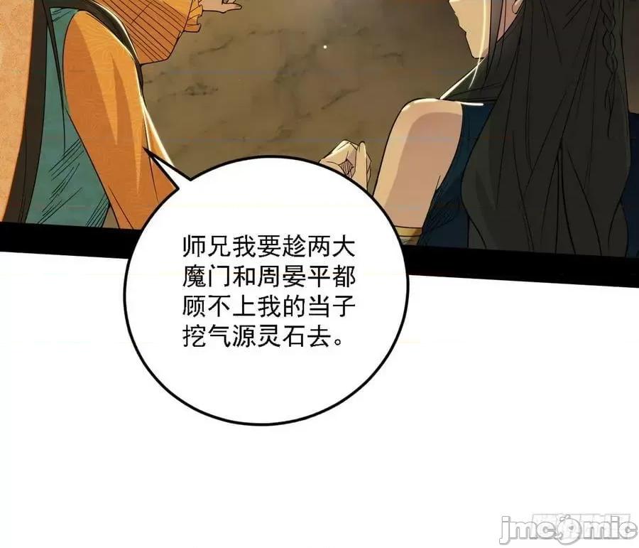 我为邪帝 我为邪帝_宁杀错不放过 第130页