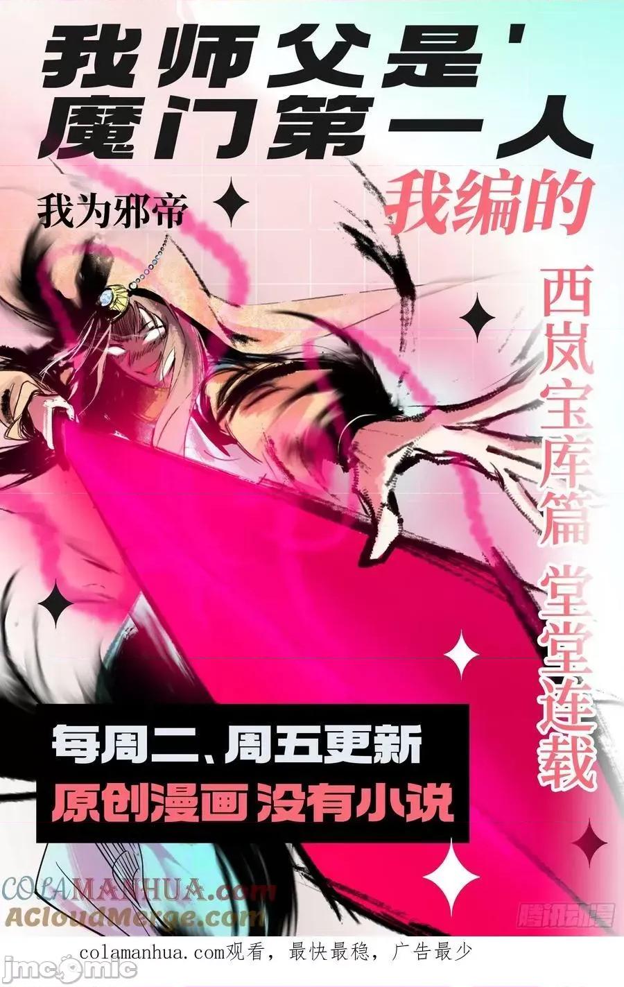 我为邪帝 我为邪帝_宁杀错不放过 第137页
