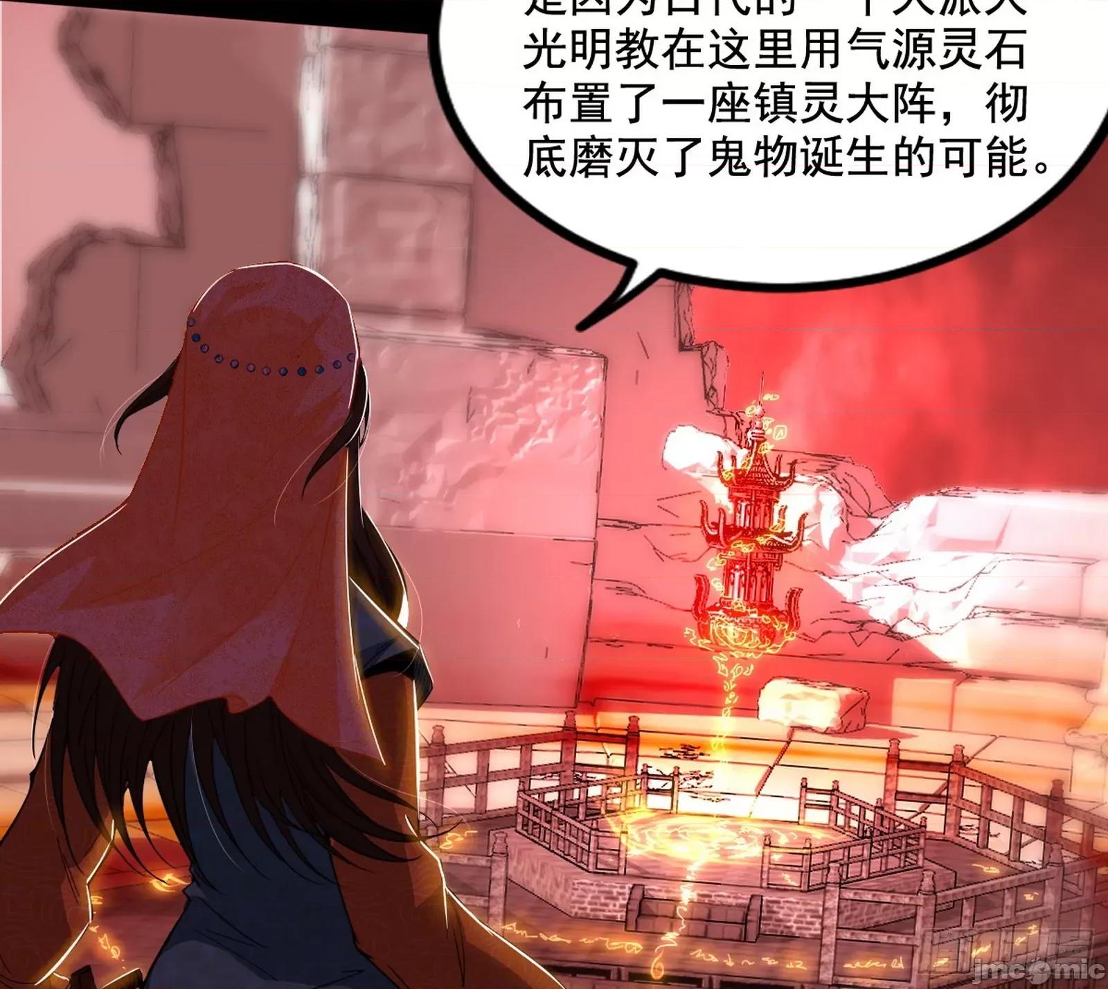 我为邪帝 我爲邪帝370 气源灵石的踪迹 第77页