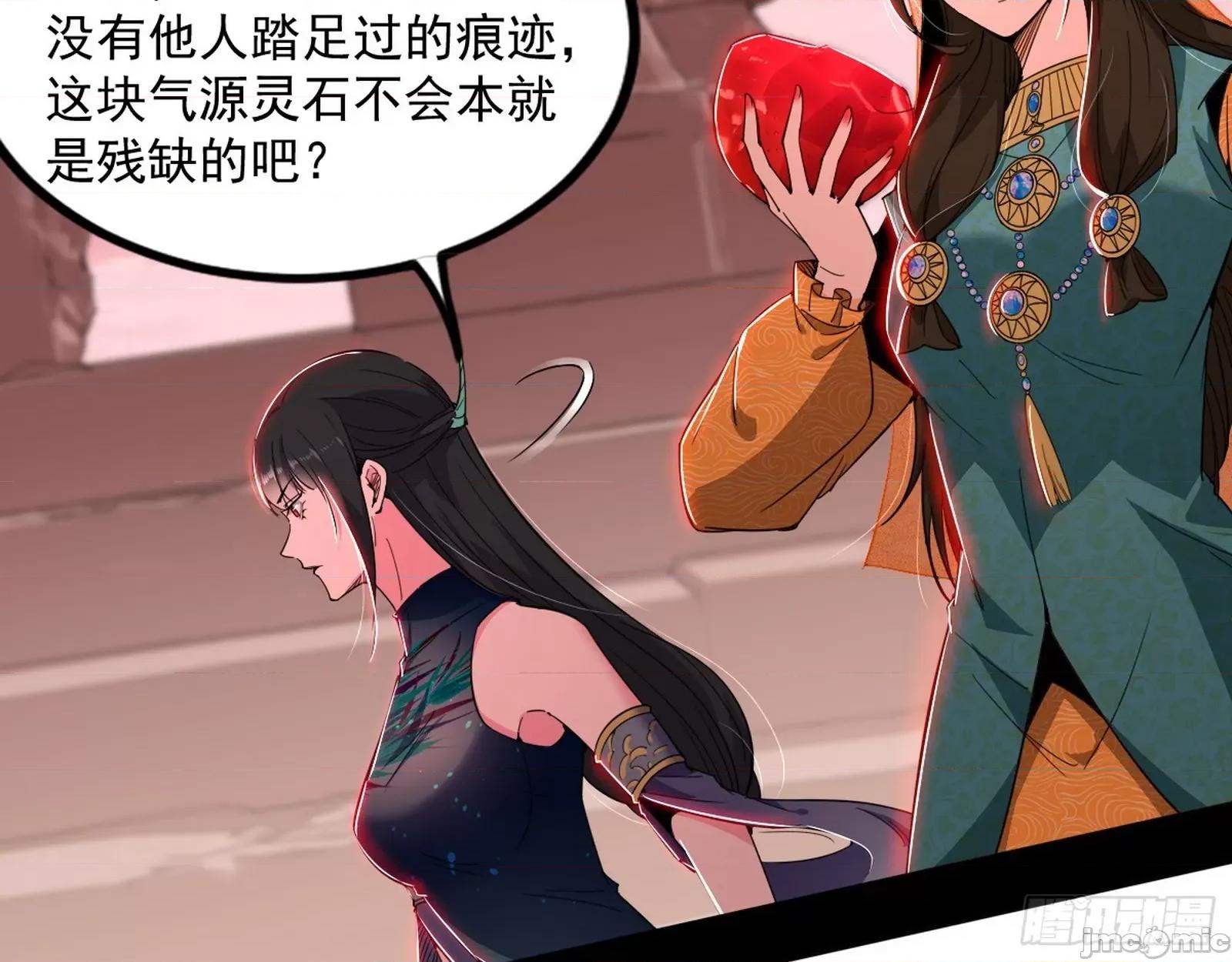 我为邪帝 我爲邪帝370 气源灵石的踪迹 第96页