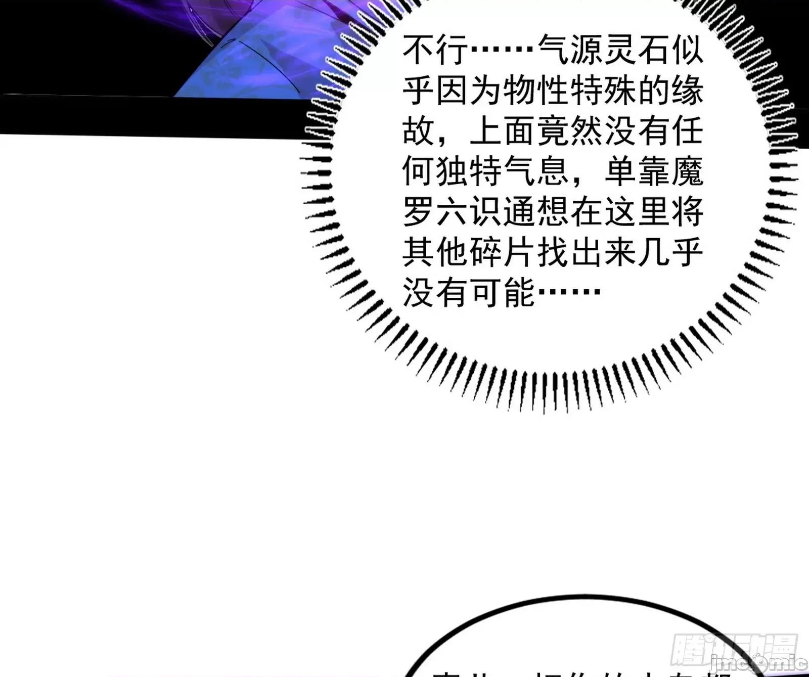 我为邪帝 我爲邪帝370 气源灵石的踪迹 第109页