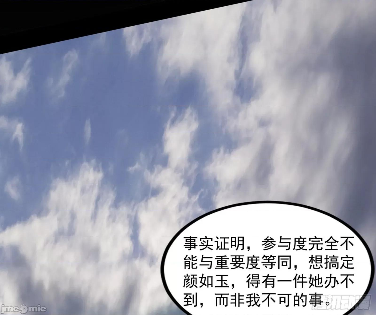 我为邪帝 我爲邪帝370 气源灵石的踪迹 第146页