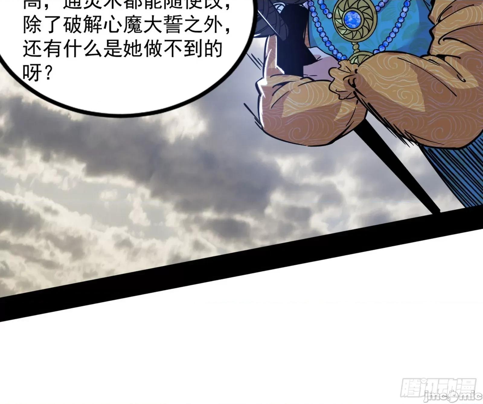 我为邪帝 我爲邪帝370 气源灵石的踪迹 第148页