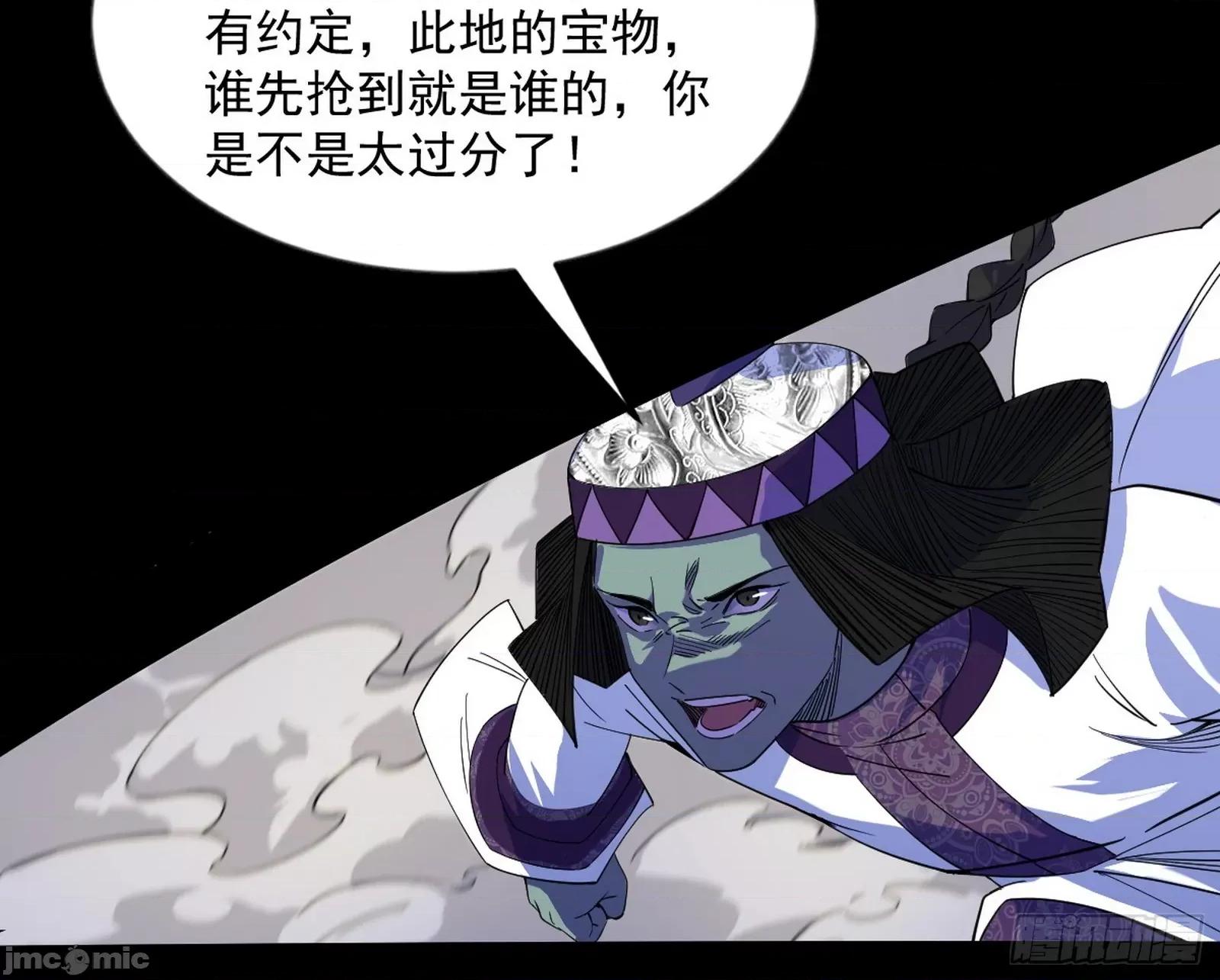 我为邪帝 我为邪帝 371 欺男霸女西岚薇 第6页