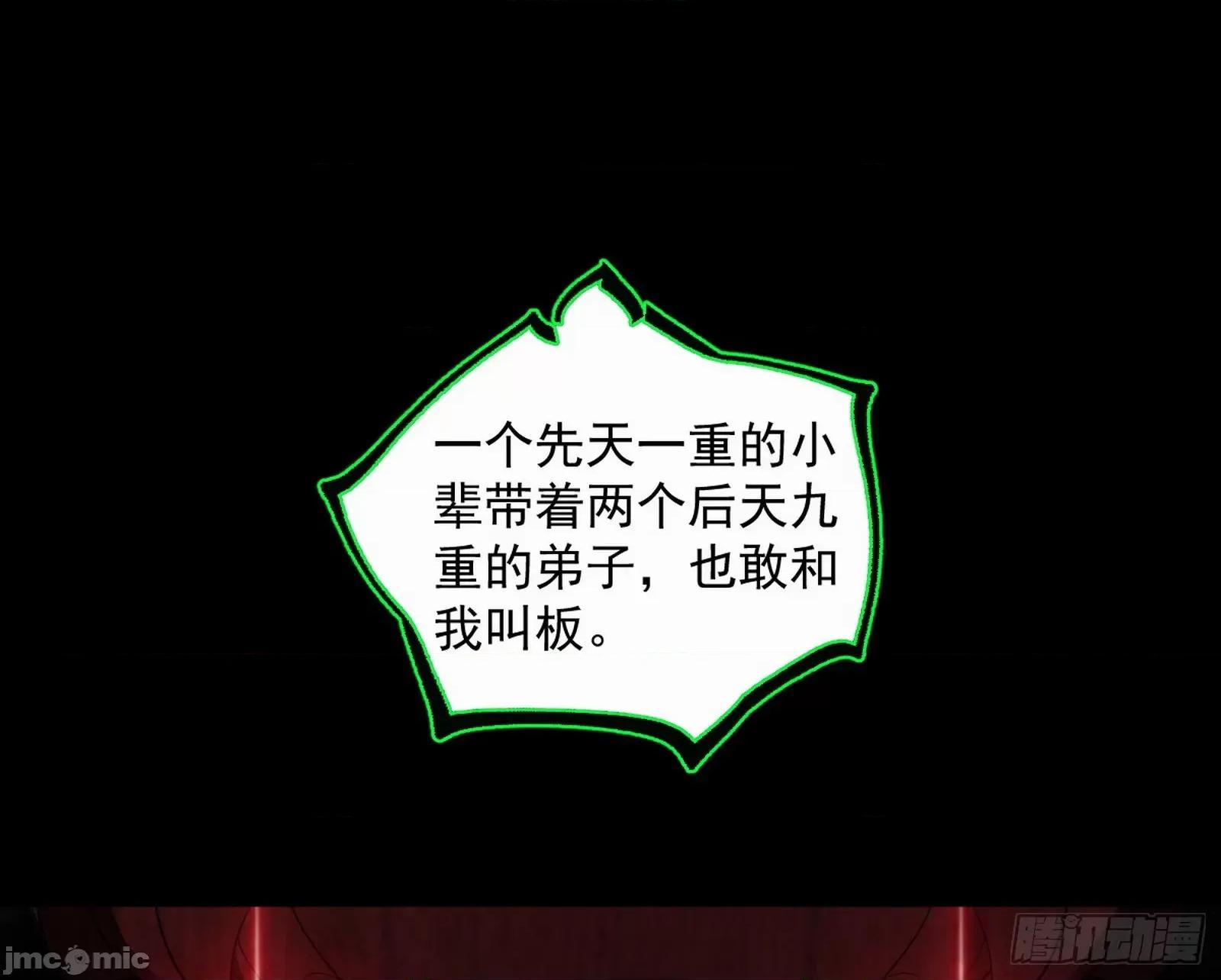 我为邪帝 我为邪帝 371 欺男霸女西岚薇 第7页