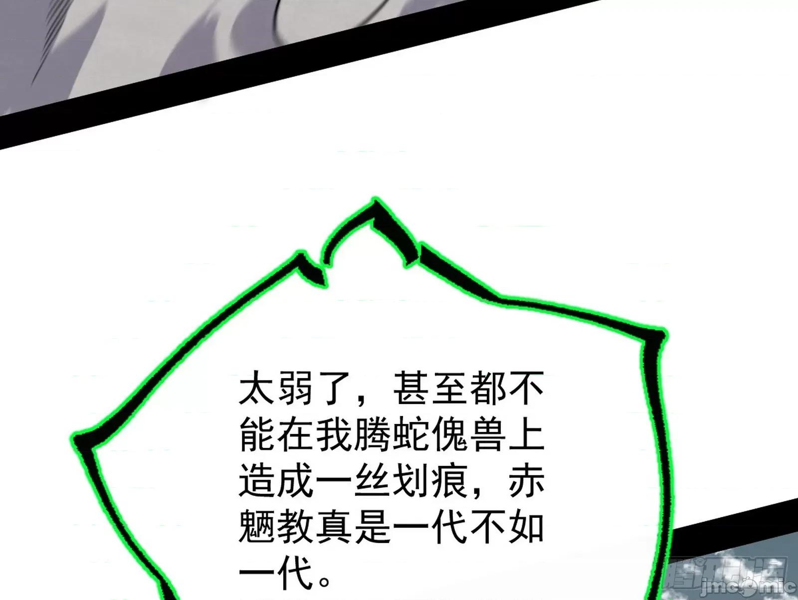 我为邪帝 我为邪帝 371 欺男霸女西岚薇 第15页