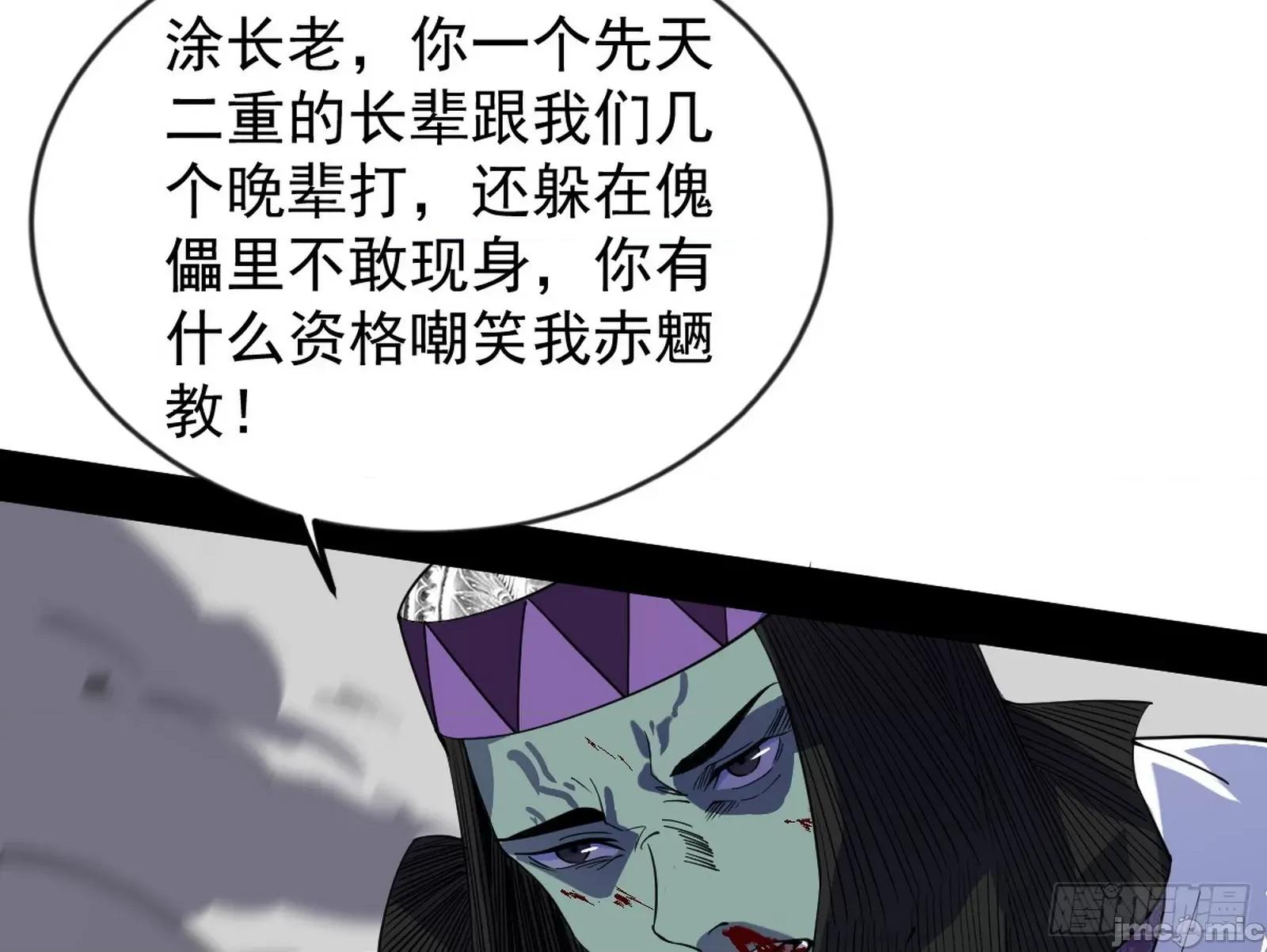 我为邪帝 我为邪帝 371 欺男霸女西岚薇 第18页