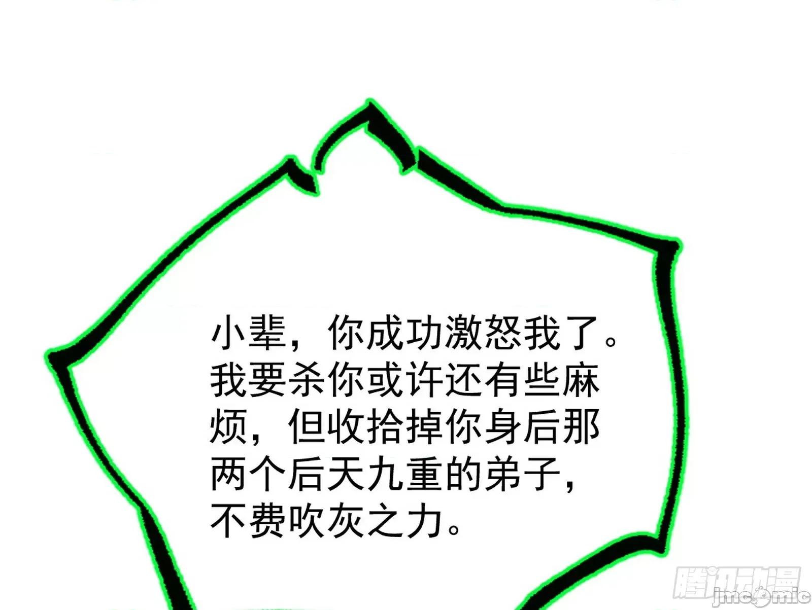 我为邪帝 我为邪帝 371 欺男霸女西岚薇 第20页