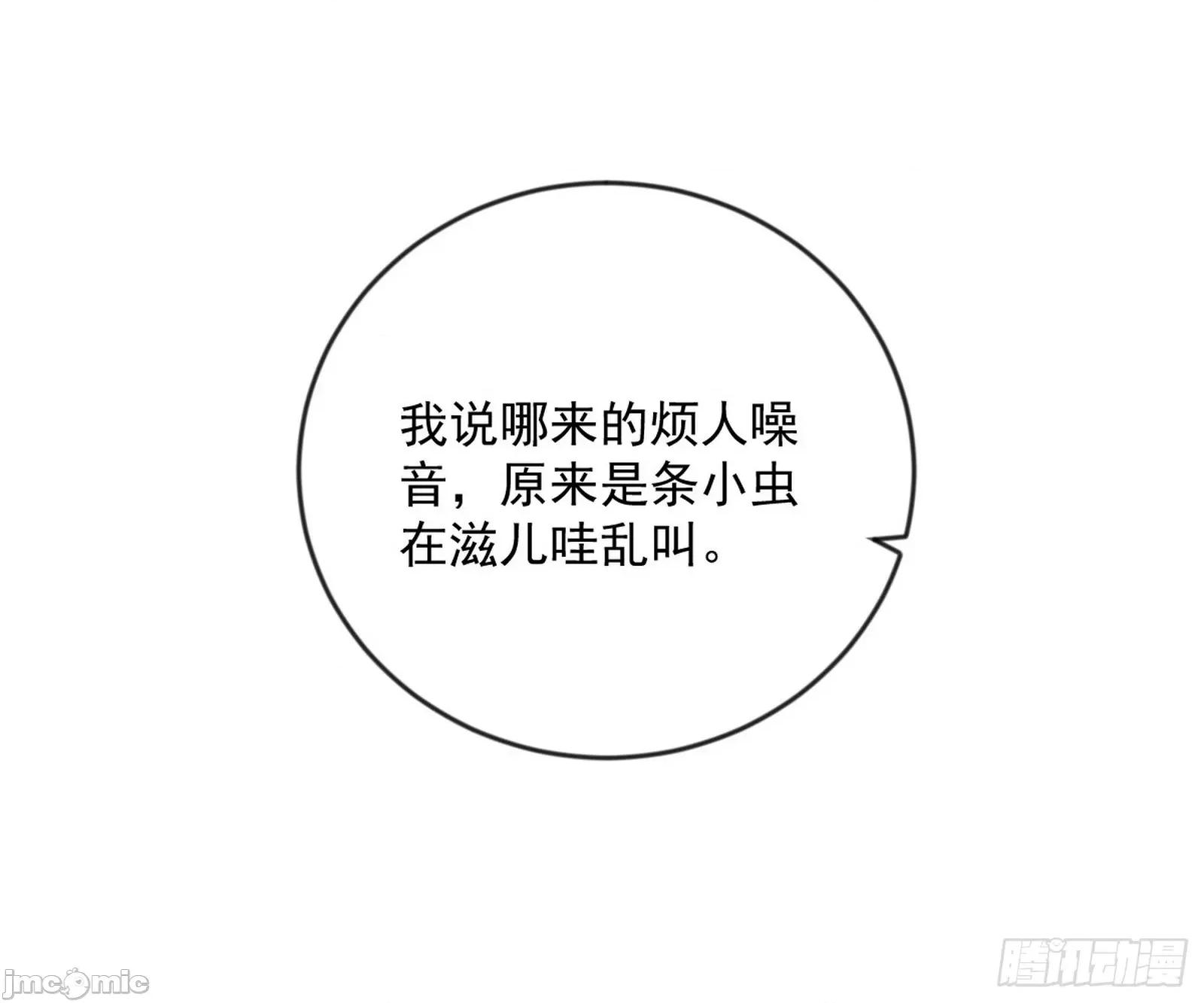 我为邪帝 我为邪帝 371 欺男霸女西岚薇 第25页