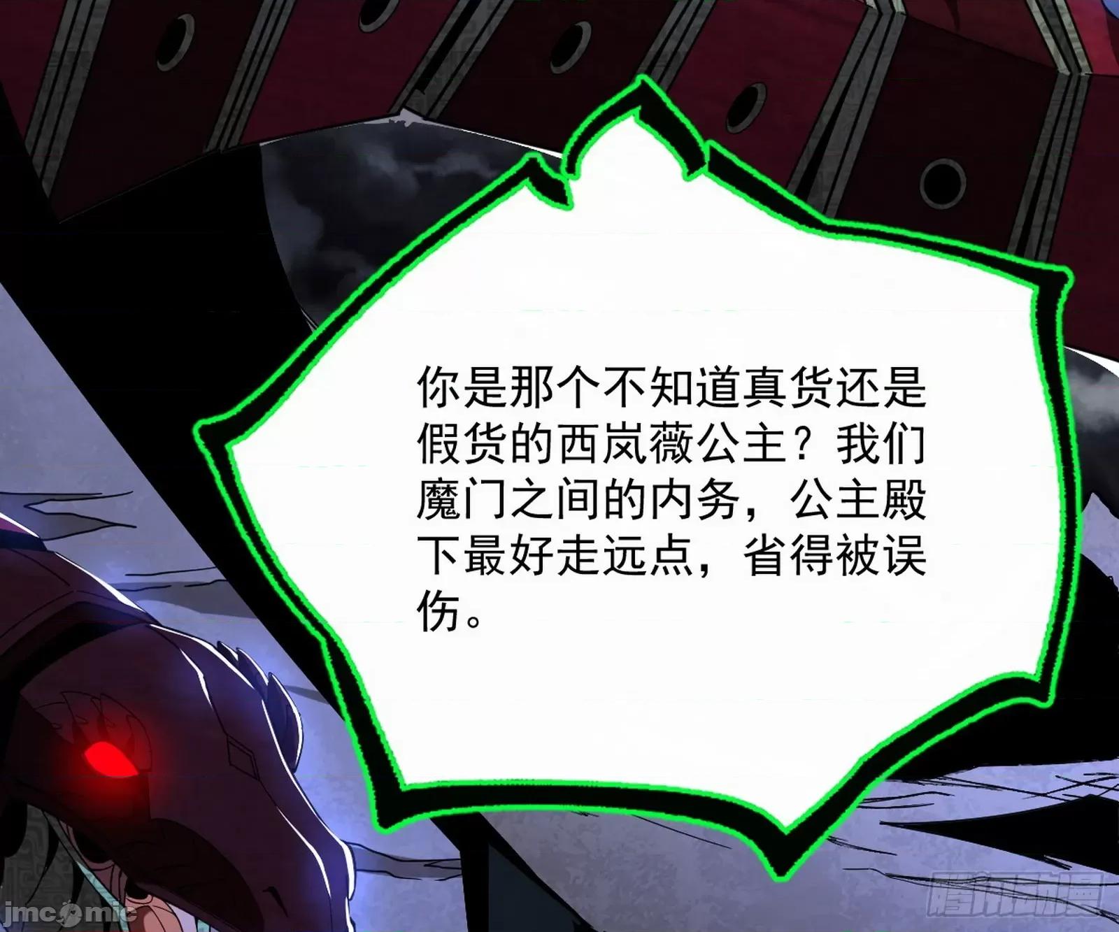 我为邪帝 我为邪帝 371 欺男霸女西岚薇 第30页