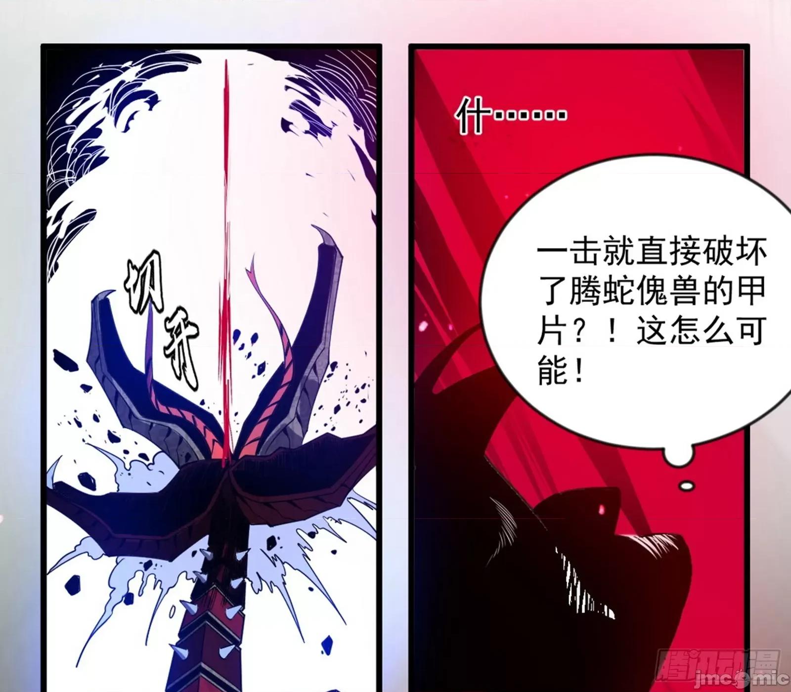 我为邪帝 我为邪帝 371 欺男霸女西岚薇 第45页