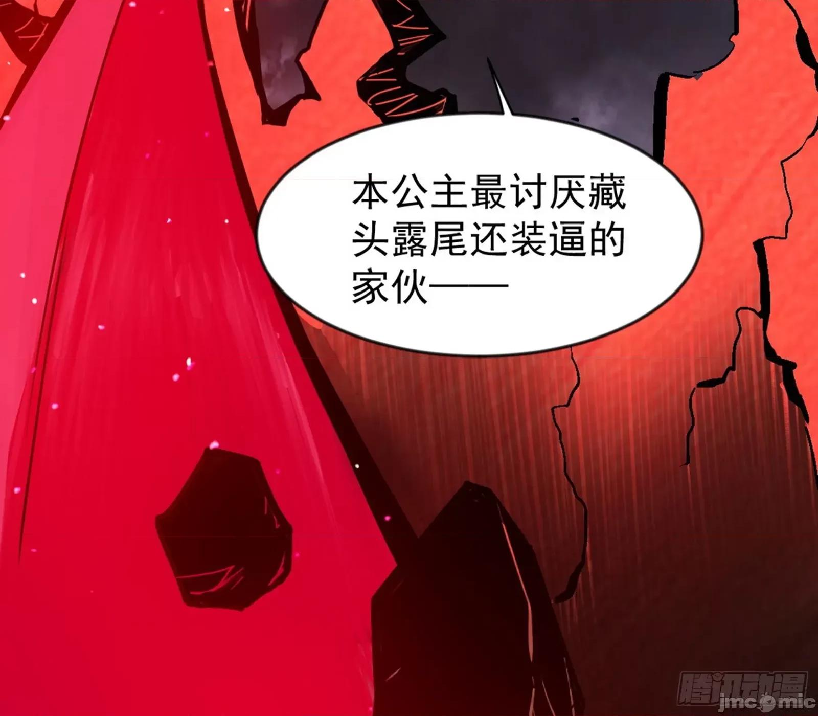我为邪帝 我为邪帝 371 欺男霸女西岚薇 第48页