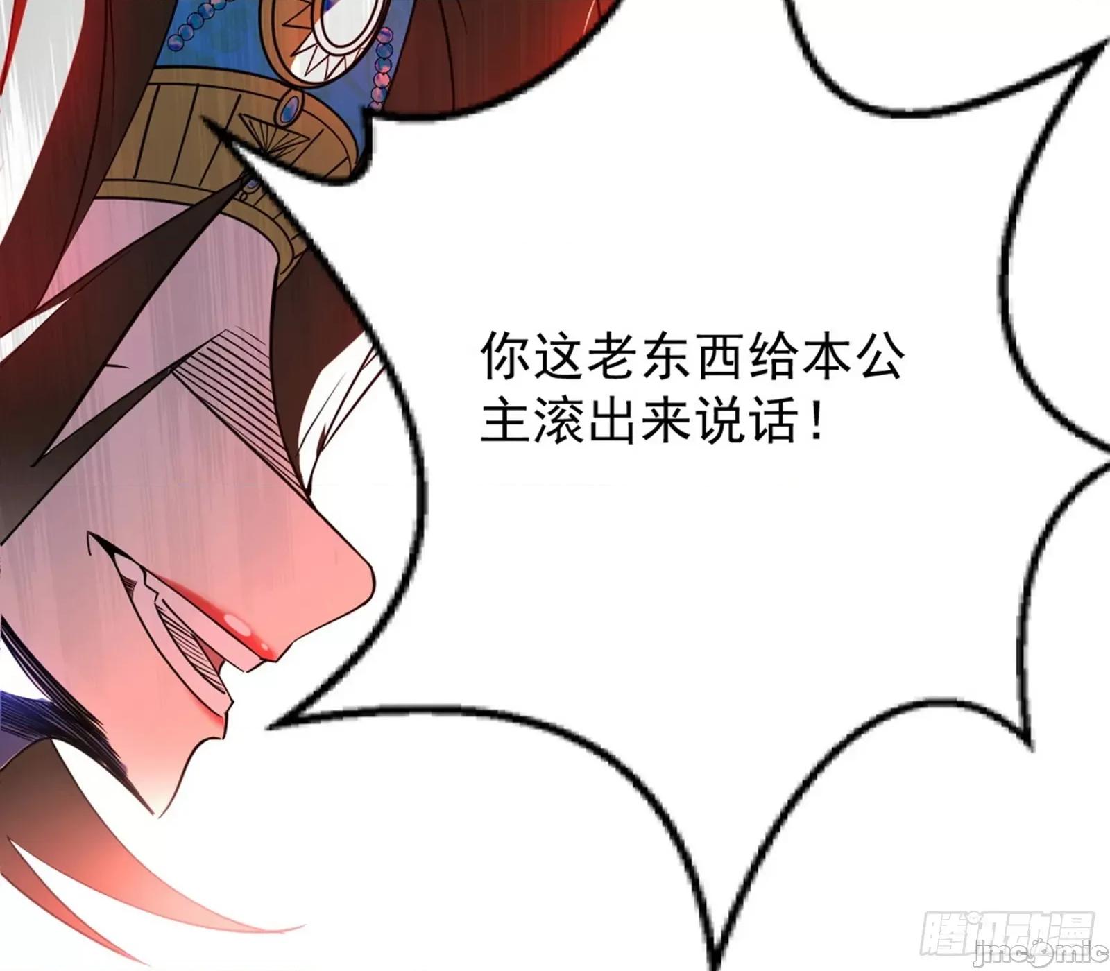 我为邪帝 我为邪帝 371 欺男霸女西岚薇 第60页