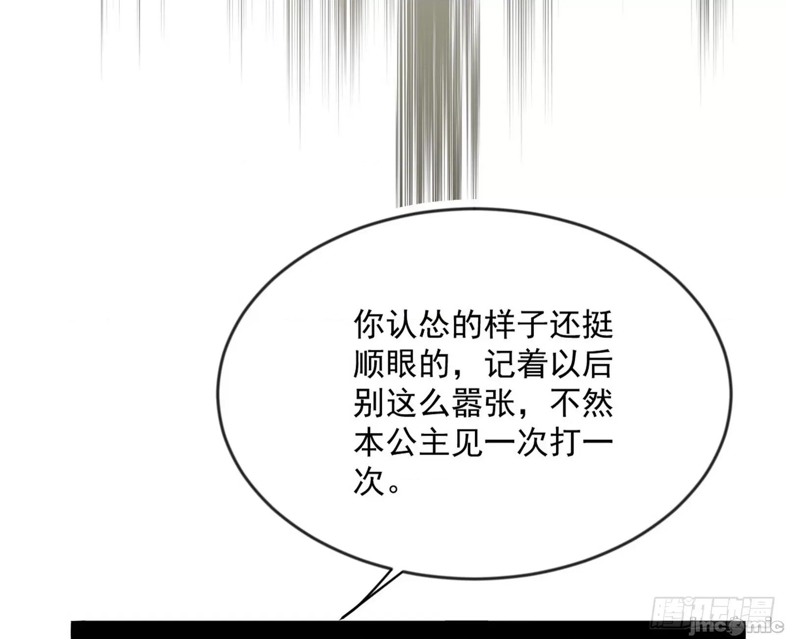 我为邪帝 我为邪帝 371 欺男霸女西岚薇 第71页