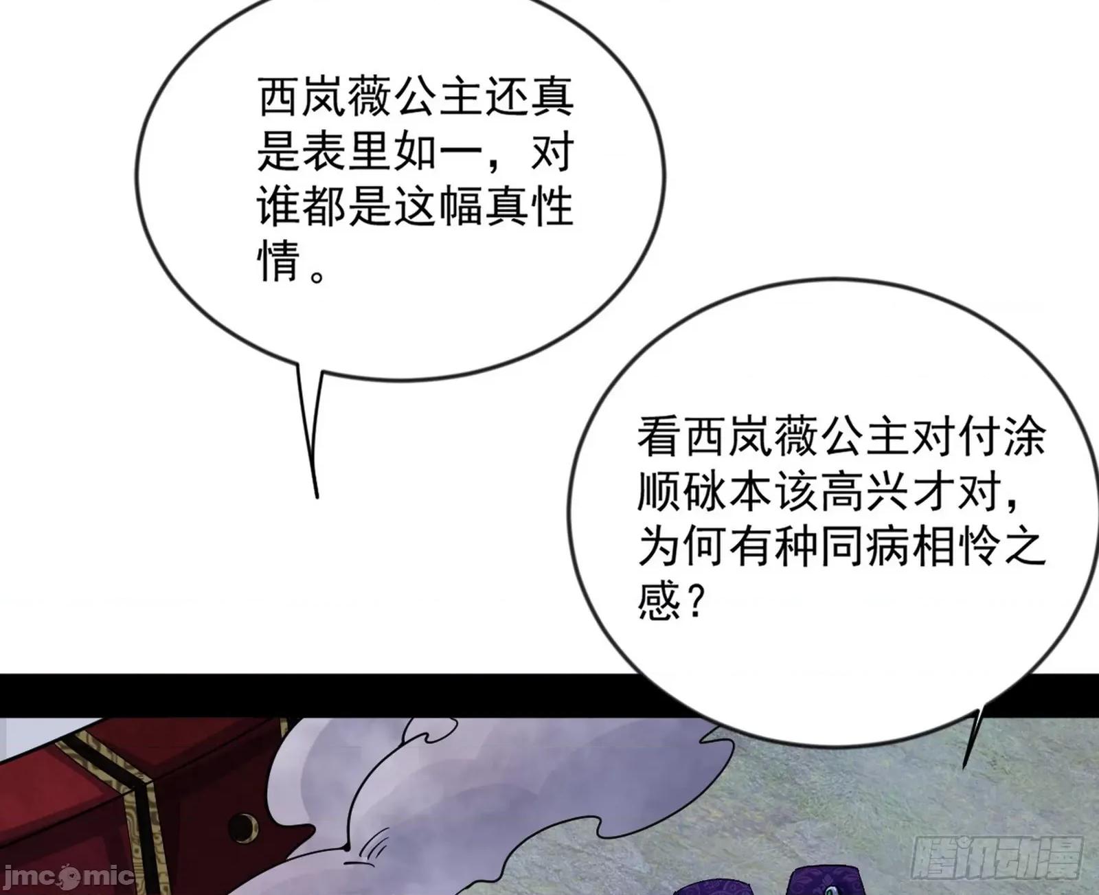 我为邪帝 我为邪帝 371 欺男霸女西岚薇 第73页